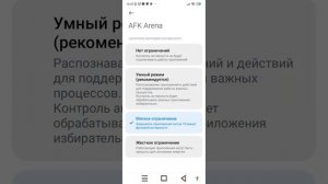 Как поставить ограничение на игры приложения