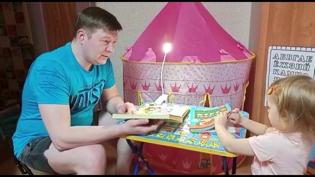 Папа читает. Розанов Ю.А. смотреть онлайн