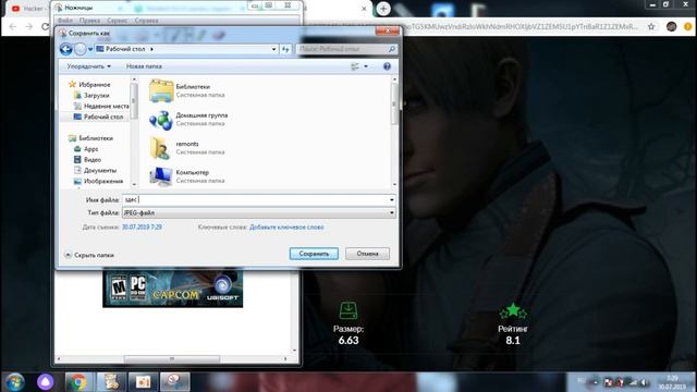 как сделать снимку на экран Windows 7 смотреть онлайн