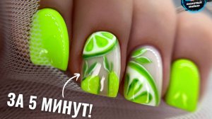?ИДЕАЛЬНАЯ КУТИКУЛА! И ЯРКИЙ НЕОНОВЫЙ ДИЗАЙН НОГТЕЙ с Лаймами