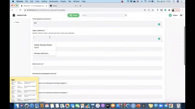 Заполнение заявки смотреть онлайн
