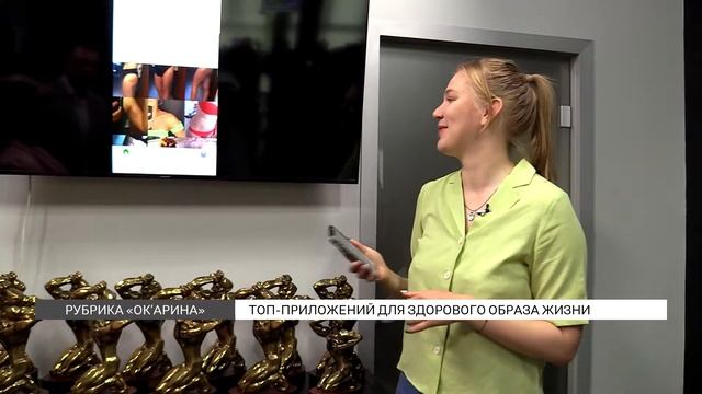 Топ приложений для здорового образа жизни смотреть онлайн
