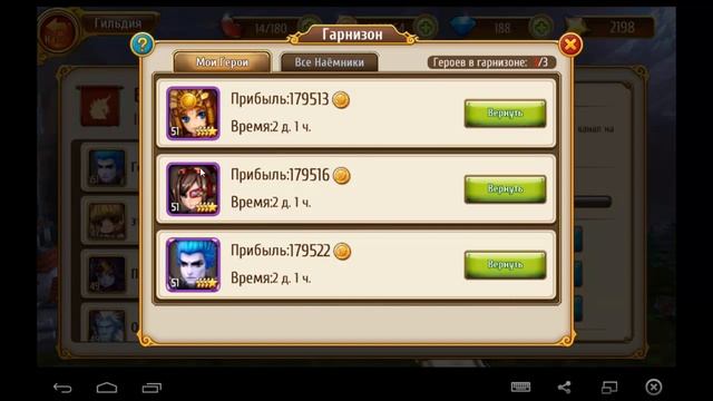 Dreamland Masters Мастера снов №29 приглашение в гильдию на 5 сервере смотреть онлайн