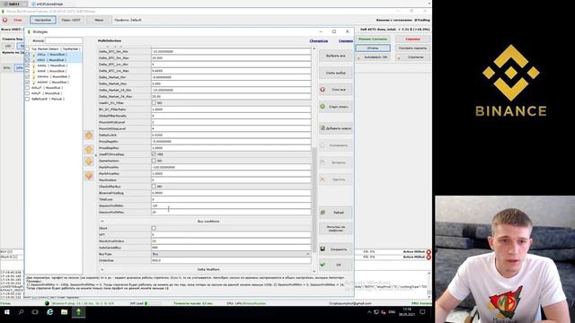 Стратегия авто разгона депозита на Binance Futures смотреть онлайн