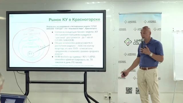 Игорь Смуров Некоммерческая потребительская кооперация.mp4