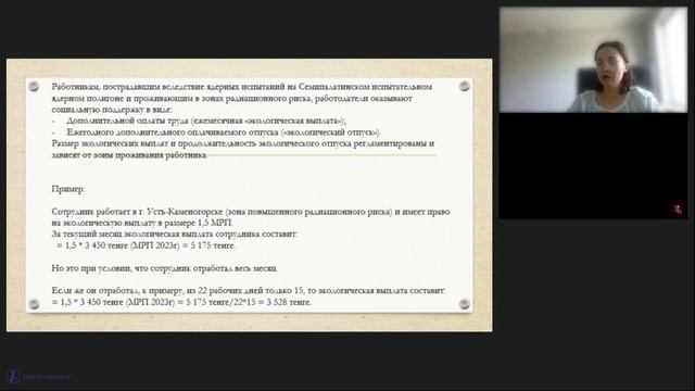 Гарантии и компенсации работнику