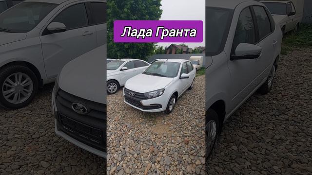 Авторынок. Лада Гранта
#ладагранта #авторынок #цены #сегодня #автомобили #намашины #машина #2024