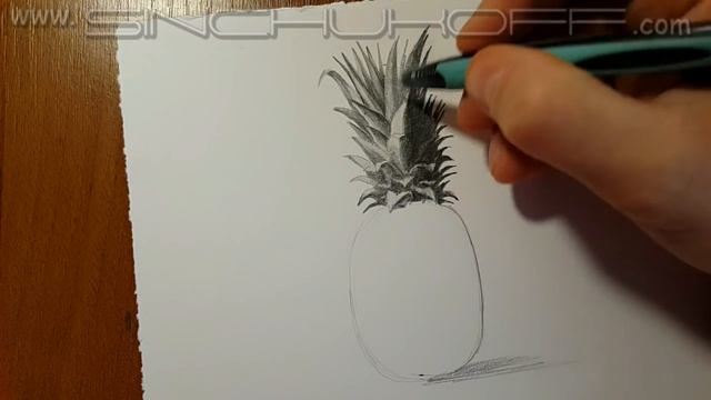 рисуем АНАНАС карандашом