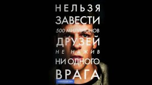 Социальная сеть (2010). Трейлер.