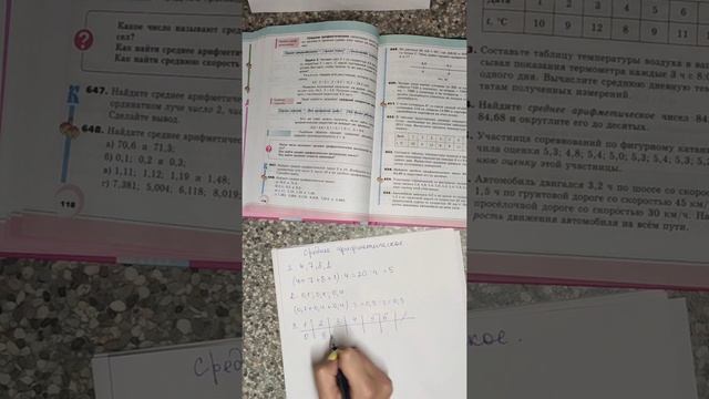 Среднее арифметическое смотреть онлайн