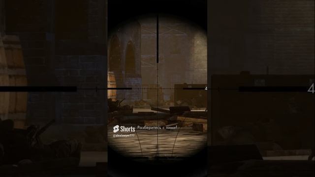 #Shorts Sniper Elite V2 УБИЙСТВО В СЛОУ МО !!!