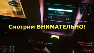 Фарм денег в Cyberpunk 2077 (1.23) (Рабочий баг, на все платформы, любой уровень)