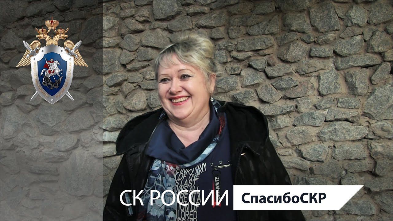 СпасибоСКР: Наталья Шатова