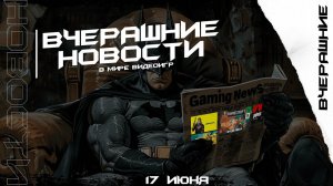 В Helldivers 2 не будет сюжетки, Создание киберспортивной Олимпиады, Minecraft получила апдейт...