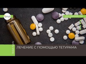 Тетурам | Механизм воздействия | Медикаментозное лечение с помощью тетурама