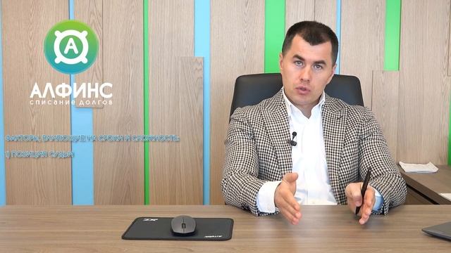 От чего зависят СРОКИ БАНКРОТСТВА? Как узнать сколько продлится ВАШЕ банкротство?