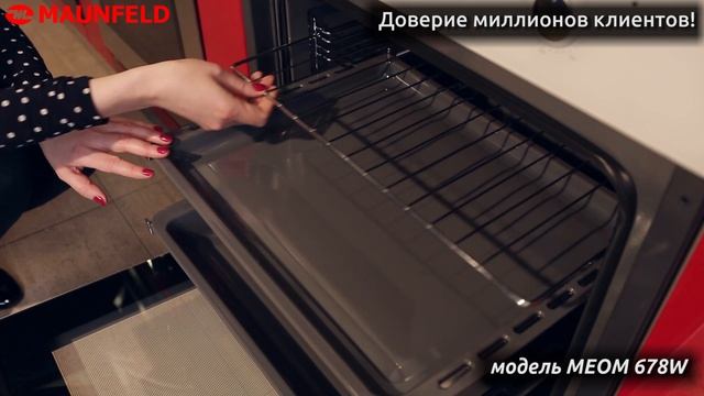 Видеообзор. Духовой шкаф MAUNFELD MEOM.678W смотреть онлайн
