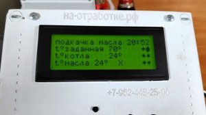 Подробно о Горелке EcoBoil AV 300 кВт 5energy на отработанном масле и жидком топливе