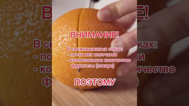 Вся правда о свежевыжатых соках