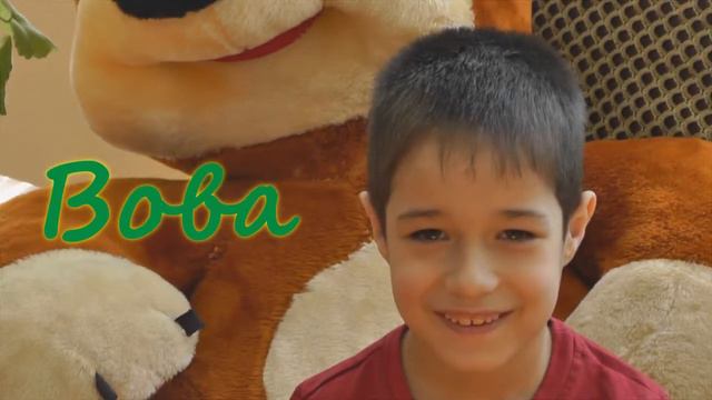 Вове нужна мама смотреть онлайн