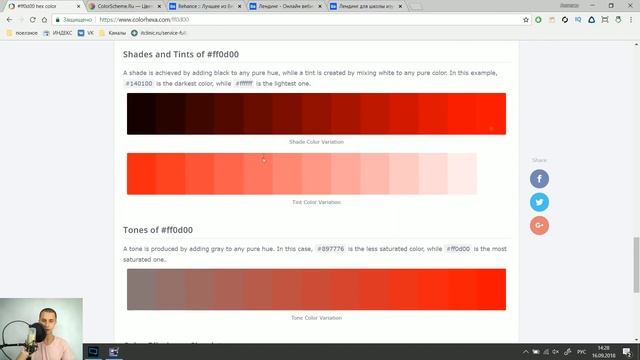 Как выбрать цвета для сайта. Подбора палитры сайта, веб-дизайн смотреть онлайн