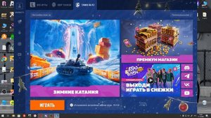 как скачать World Of Tanks Blitz на пк?