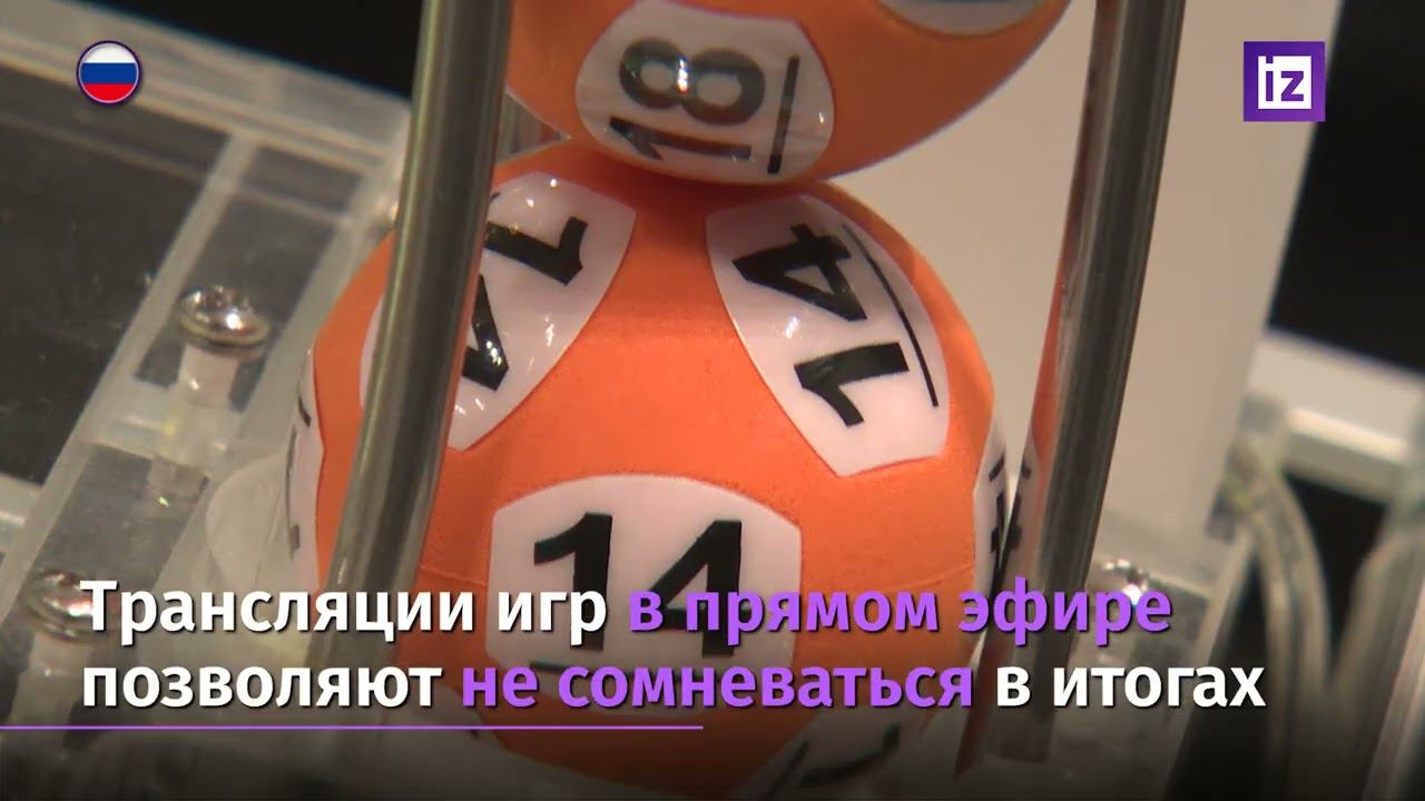 Всемирный день лотерей