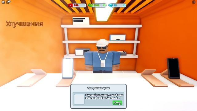 СИМУЛЯТОР ЮТУБУРА в ROBLOX