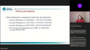 Подробное описание, как правильно вносить исполнение по договору в связи с изменениями в 223-ФЗ