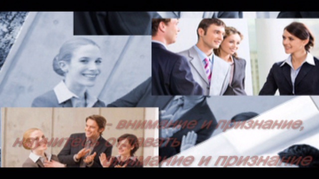 делай другим то, что желаешь себе смотреть онлайн