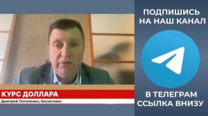 НАСТАЛ ЭТОТ МОМЕНТ: ГРЯДЕТ СТРАШНОЕ БУДУЩЕЕ РУБЛЯ! СРОЧНОЕ БЕГСТВО В ДОЛЛАР! ПРОГНОЗ ПОТАПЕНКО