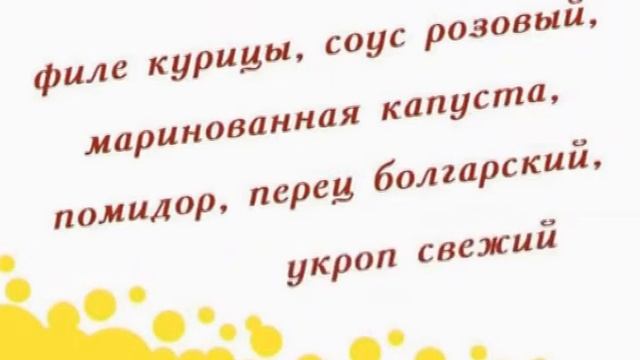 Бутрброд юбилейный в Подорожнике смотреть онлайн