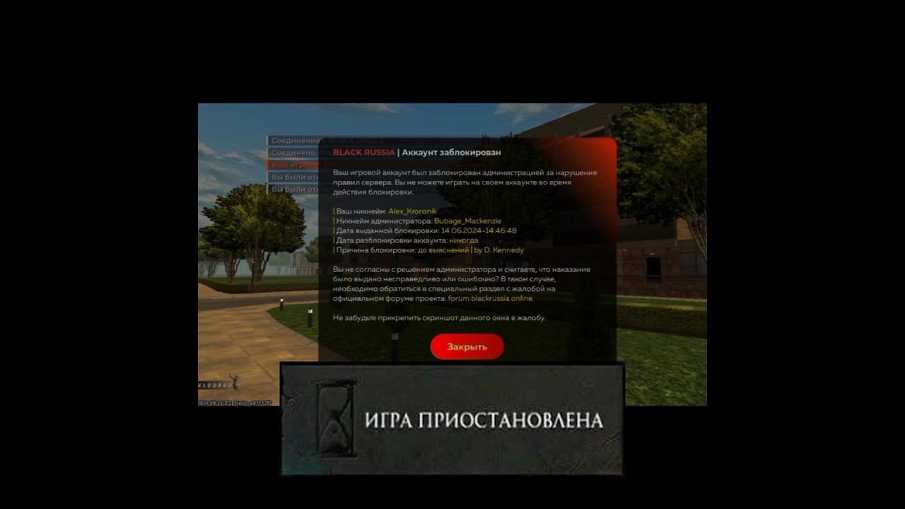 Меня забанили #блекраша #бан #blackrussia #пипец #shorts #tiktok
