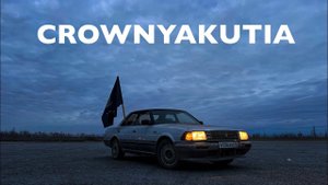 ОТКРЫТИЕ СЕЗОНА 2024 | TOYOTA CROWN