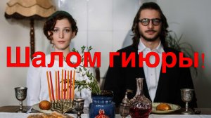 Еврейская проблема Германии. Убитые подростки и медведи, почти украденные министры