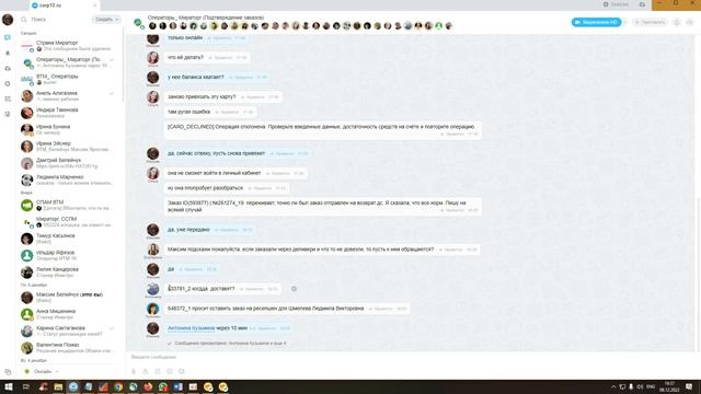 3. Пользования и обработка сообщений Битрикс смотреть онлайн