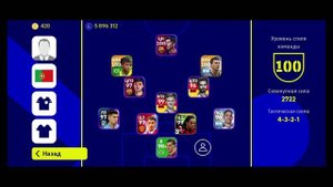 Секретные тактики Efootball 2023 mobile