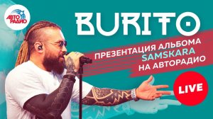 ️ BURITO: live-презентация песен с альбома SAMSKARA (2019)
