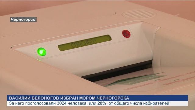 В Хакасии подвели итоги выборов смотреть онлайн