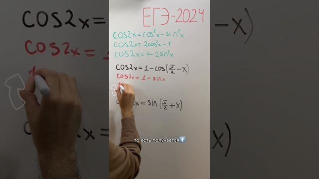 Решаем уравнения с помощью cos двойного угла смотреть онлайн