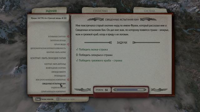 Прохождение The Elder Scrolls V: Skyrim (MSR 7.0) #30 - Око Магнуса смотреть онлайн