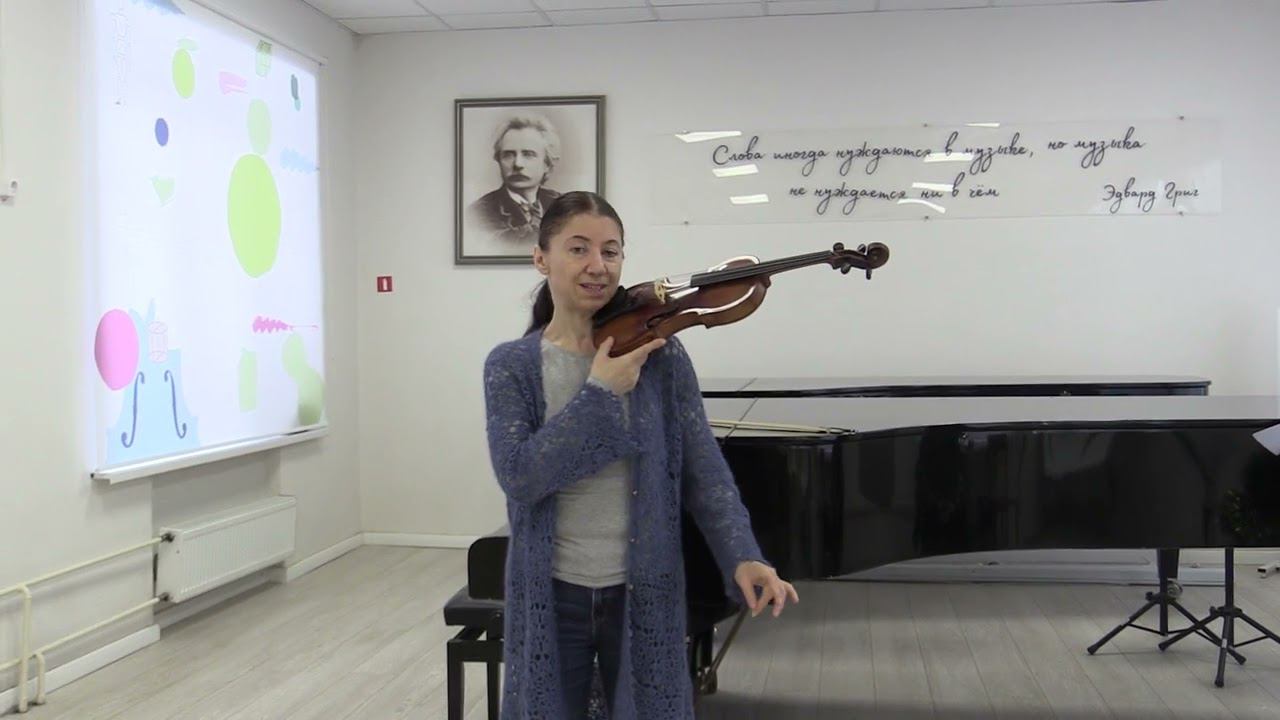 Лекция 2. Как "установить" скрипку. Методический цикл лекций Алиевой Г.Н. "Просто о сложном". смотреть онлайн
