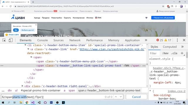 Как правильно писать локаторы (Xpath) ? Selenium Autotests
