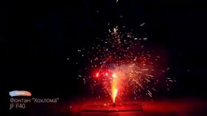 Мультиэффектный фонтан фейерверк, наземный салют — Хохлома ?