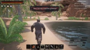 Conan Exiles / Тугра
