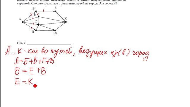 11 Решение задачи 11 из ДЕМО-версии ОГЭ-2015 по информатике