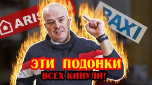 Подонки КИНУЛИ всех?! Но выход есть!