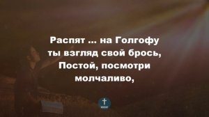Христос   это имя мне дорого! Христианские псалмы.