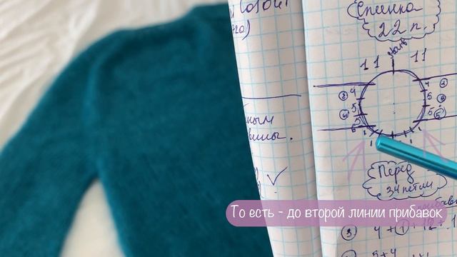 10 || Свитер из мохера на шёлке: краткое описание | Мои расчёты | Реглан-погон | Кид-силк 🧶 смотреть онлайн