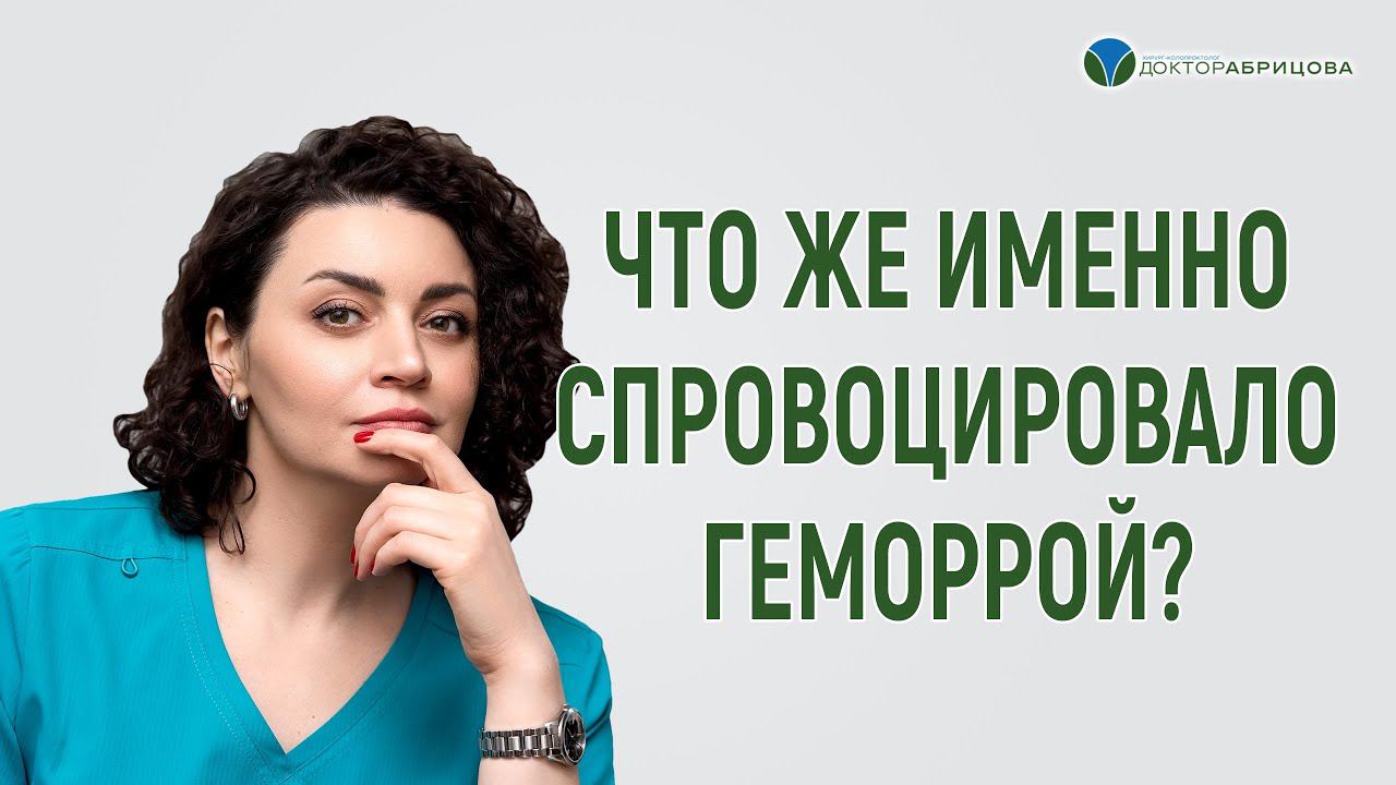 Свечи от запора спровоцировали геморрой?